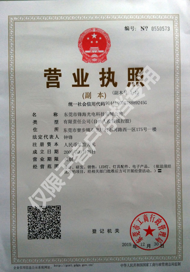 營業(yè)執(zhí)照